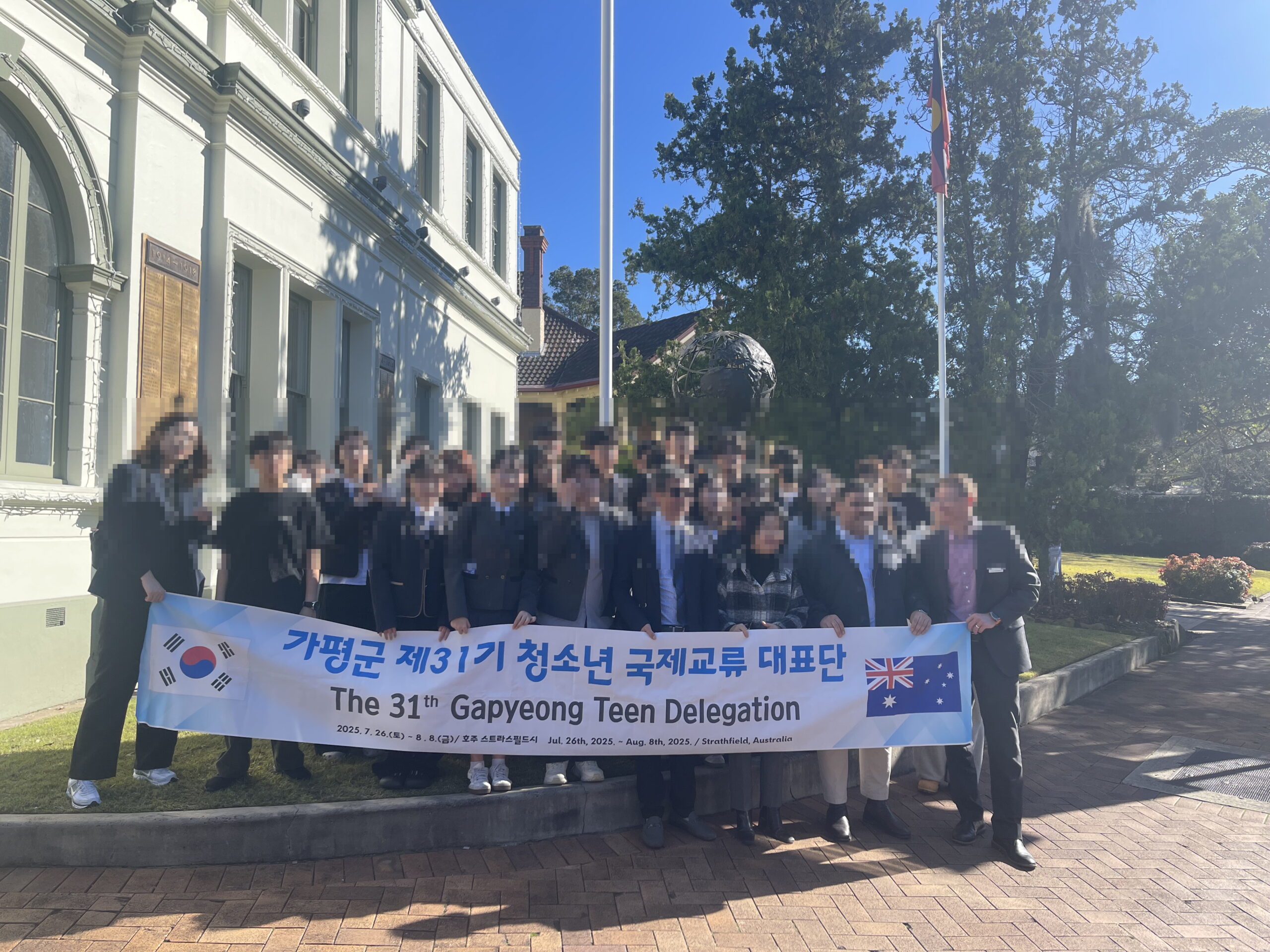 가평군 제31기 청소년 국제교류 대표단